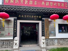 -南通濠河风景名胜区