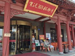 -紫泥369粗粮季(鼓楼店)