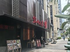 -锦城印象火锅(天府三街店)