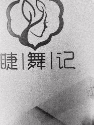 -元熙兰积皮肤管理