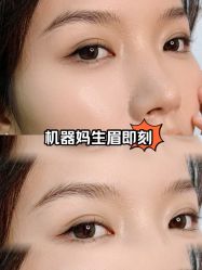 点击看大图 -UP&UP·半永久纹眉纹眼线机器野生眉