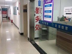 -贝尔教育(南长校区)