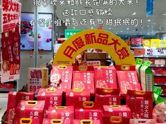 -伊藤洋华堂(温江店)