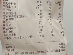 -三个蒙古大叔羊肉串(大宁店)
