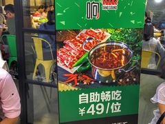 门面-汤响自助回转火锅百汇(乐峰广场店)
