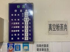 -杨家粉蒸肉(洒金桥店)