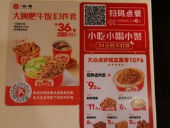 -一心一味(水围店)