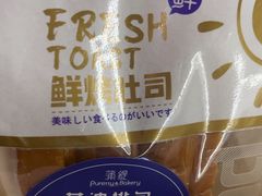 -蒲缇烘焙(铁西万象汇店)