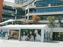 -浦江城市生活广场(江月路店)