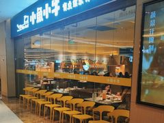 -小鱼小牛·鱼牛干锅·脆鱼火锅(世欧广场店)