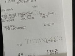 -Tiffany & Co.蒂芙尼
(南京德基广场店)