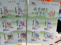 -好一朵茉莉花(老门东店)