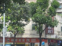 -南兴烧腊(江南西店)