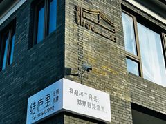 -宁波松兰山滨海旅游度假区