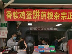 门面-正宗杂粮煎饼香软鸡蛋饼