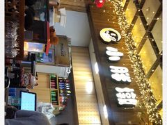 -小胖墩炝锅鱼(天钥桥路店)