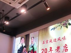 大堂-屋里家延边朝鲜族冷面(梅林3店)