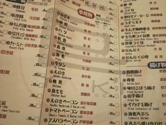 菜单-平成屋· Late Night 食堂(四川北路店)