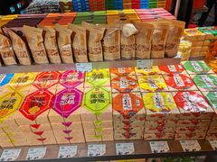 -乾芝斋·苏式糕点·碧螺春茶酥(平江路店)
