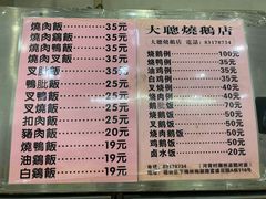 -大聪烧鹅快餐店(梅林店)
