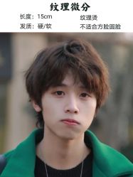 -贝勒爷专业男发