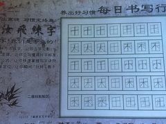 -赵汝飞练字硬笔书法(静安寺校区)