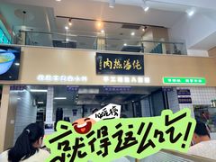 -京穆兰兰州牛肉面·清真(盛龙广场店)