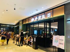 等位区-萨莉亚意式餐厅(杭州滨江天街店)