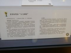 -上海体育博物馆