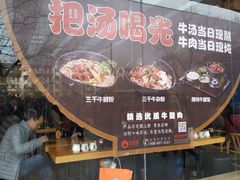-三千粉牛肉米粉(来客茂店)