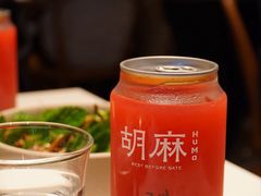 -胡麻(静安嘉里店)