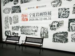 -南越王博物院(王宫展区)