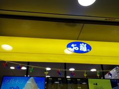 -50岚(天钥桥路店)