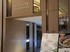 -随食坊·私房菜