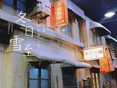 -CITY MART城市集市·里弄(北外滩来福士广场店)