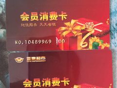 -亚泰超市(经开店)