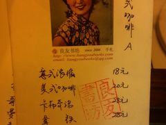 -良友书坊(安徽路店)