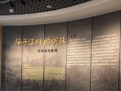 -仪征博物馆