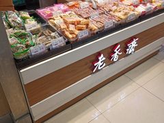 -老香齋(五角场店)