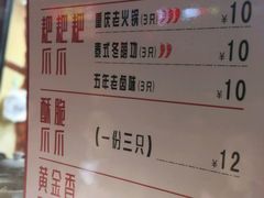 菜单-降龙爪爪(建设路2店)