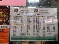 菜单-义顺牛奶公司