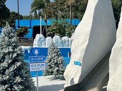 -汕头中海黄金海岸水上乐园