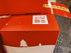 -幸福西饼生日蛋糕·下午茶(沈河店)