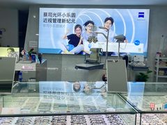 -阿波罗眼镜·蔡司授权店(孙厝店)