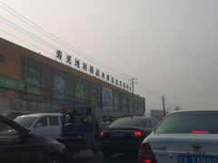 -沈阳市八家子水果批发市场