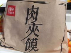 -西贝莜面村(上海百联西郊店)
