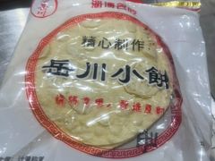 -鲁C·尚小炉·淄博烧烤(市北店)