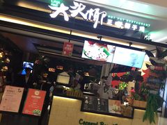 门面-大头椰·椰子鸡火锅(南宁万象城店)