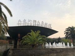 -宁波九龙湖开元度假村