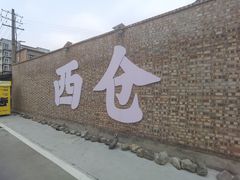 -石家包子(大学习巷店)